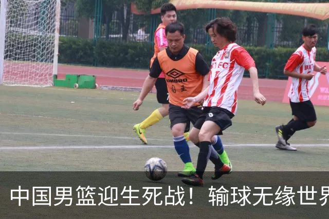 中国男篮迎生死战！输球无缘世界杯，郭士强激活赵维伦，央视直播