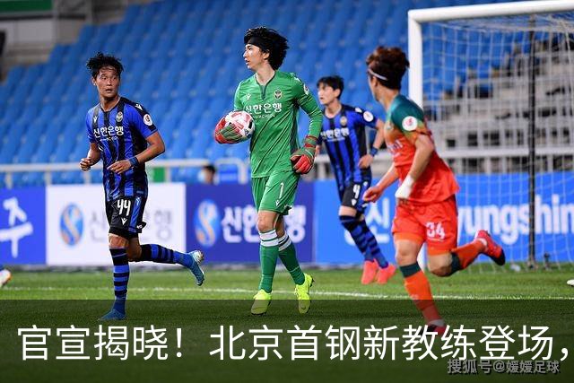 官宣揭晓！北京首钢新教练登场，前中国男篮主帅带队，冲击总冠军