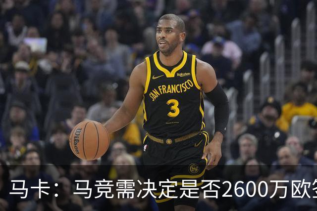 马卡：马竞需决定是否2600万欧签冈萨雷斯，斯帕莱蒂希望球员回归